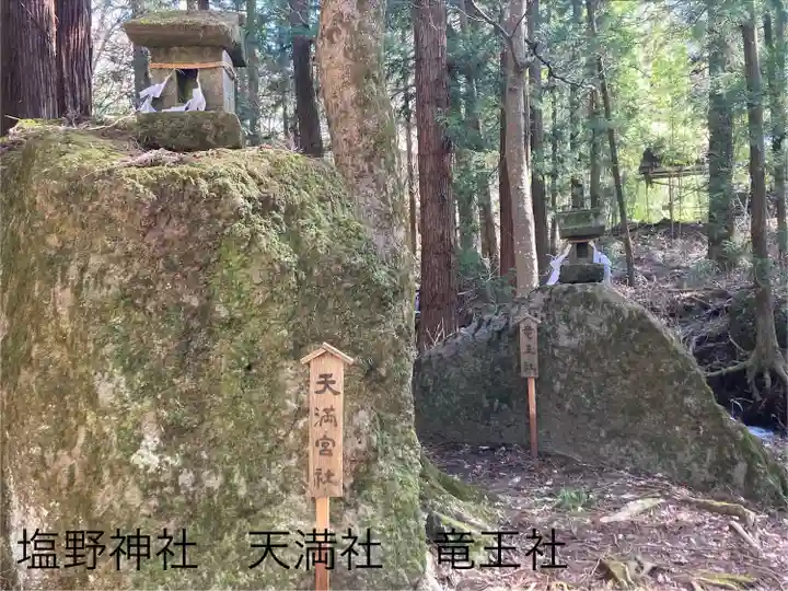 塩野神社(長野県)