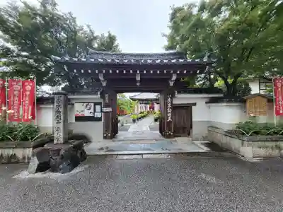 五大堂同聚院(京都府)