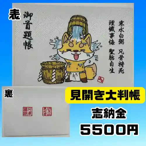 長光寺(長野県)