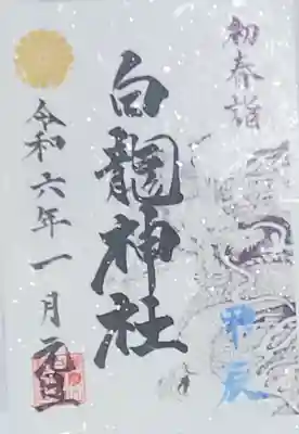 こちらは書き置き