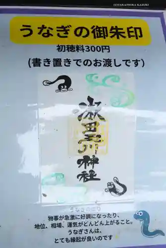 瀬田玉川神社(東京都)