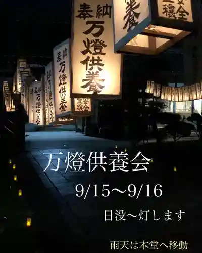 三河三弘法第二番　西福寺のお祭り