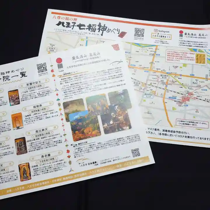 本立寺(東京都)