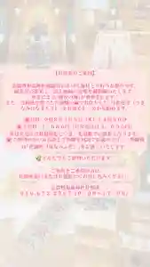 志賀理和氣神社(岩手県) 2026年03月05日(木)〜(2026年02月28日(土) 15時54分19秒投稿)