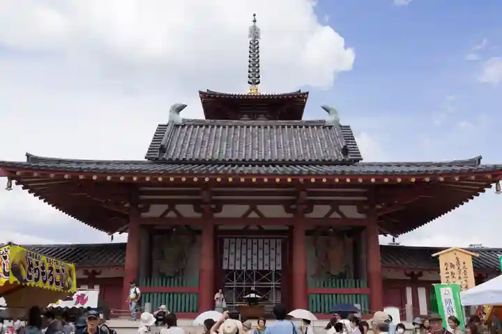 四天王寺(大阪府)