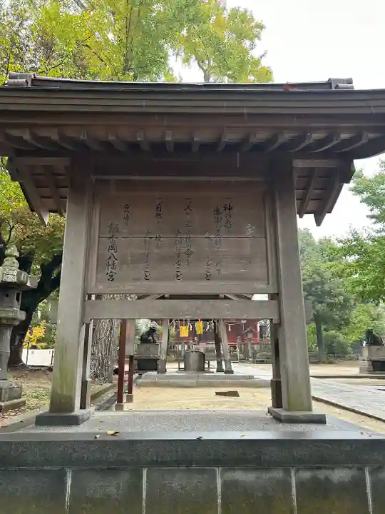 飯香岡八幡宮(千葉県)