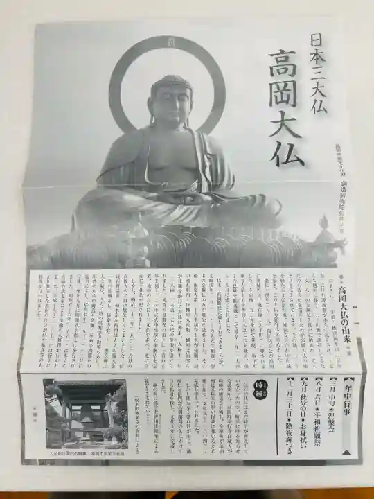 大仏寺の{uncategorized: "未分類", other: "その他", undefined: "問題あり", building: "その他建物", grave: "お墓", sacred_gate: "鳥居", guardian: "狛犬", statue: "像", buddha: "仏像", history: "歴史", nature: "自然", garden: "庭園", animal: "動物", pagoda: "塔", temizu: "手水舎", mountain_gate: "山門・神門", sanctuary: "本殿・本堂", subordinate: "末社・摂社", art: "芸術", scenery: "景色", jizo: "地蔵", ema: "絵馬", goshuin: "御朱印", omikuji: "おみくじ", items: "授与品その他", amulet: "お守り", goshuincho: "御朱印帳", eats: "食事", festival: "お祭り", votive_dance: "神楽", shichigosan: "七五三参", wedding: "結婚式", experience: "体験その他", initially: "初詣", around: "周辺", anti_infection: "感染症対策"}