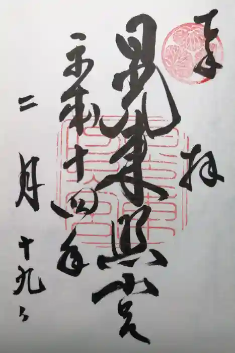 日光東照宮の御朱印