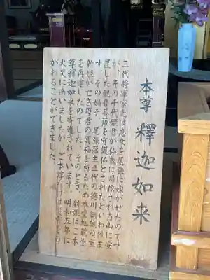 光善寺(愛知県)