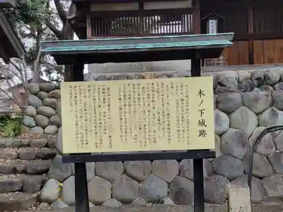愛宕神社の歴史