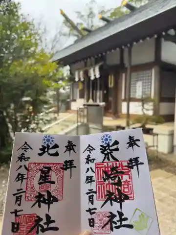 柴崎神社の{uncategorized: "未分類", other: "その他", undefined: "問題あり", building: "その他建物", grave: "お墓", sacred_gate: "鳥居", guardian: "狛犬", statue: "像", buddha: "仏像", history: "歴史", nature: "自然", garden: "庭園", animal: "動物", pagoda: "塔", temizu: "手水舎", mountain_gate: "山門・神門", sanctuary: "本殿・本堂", subordinate: "末社・摂社", art: "芸術", scenery: "景色", jizo: "地蔵", ema: "絵馬", goshuin: "御朱印", omikuji: "おみくじ", items: "授与品その他", amulet: "お守り", goshuincho: "御朱印帳", eats: "食事", festival: "お祭り", votive_dance: "神楽", shichigosan: "七五三参", wedding: "結婚式", experience: "体験その他", initially: "初詣", around: "周辺", anti_infection: "感染症対策"}