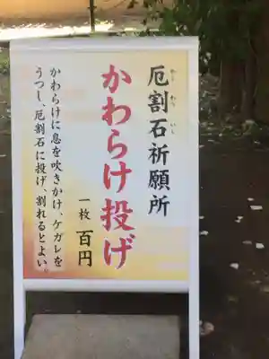 鶴嶺八幡宮のその他建物