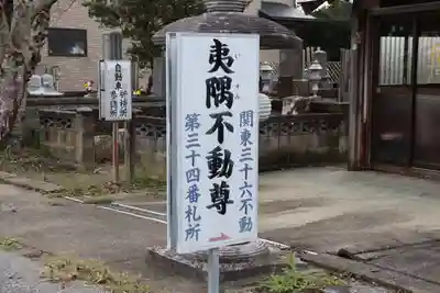 宝勝院のその他建物