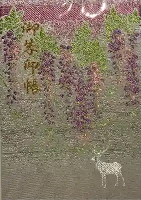 鹿島神宮(茨城県)