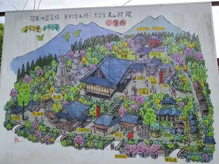 弘照院(福岡県)