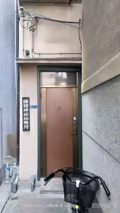 諏訪神社のその他建物