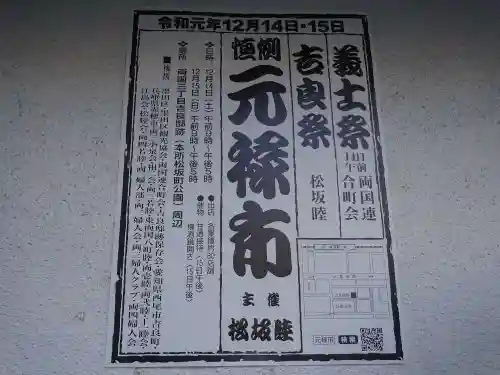 松坂稲荷大明神のその他建物