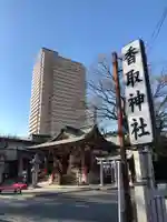 越谷香取神社のその他建物