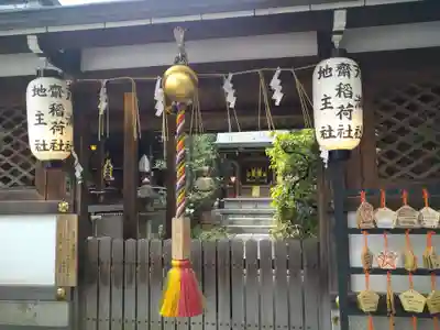 晴明神社(京都府)