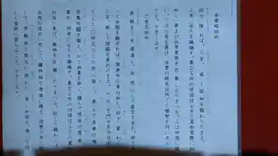 白雲寺(愛知県)