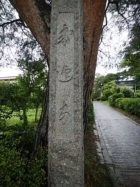 来迎寺(福島県)