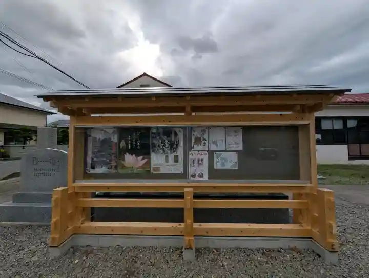 西泉寺(福島県)