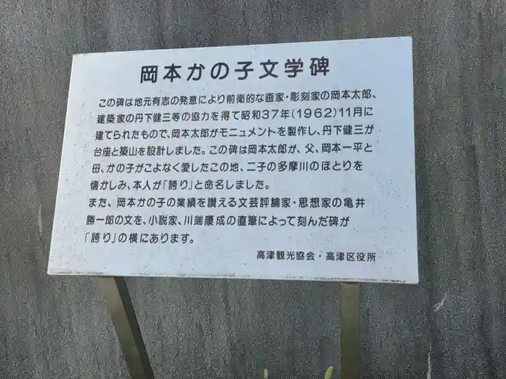 二子神社(神奈川県)