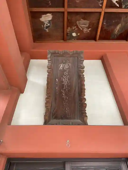 大善院の本殿・本堂