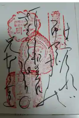 御詠歌になります
