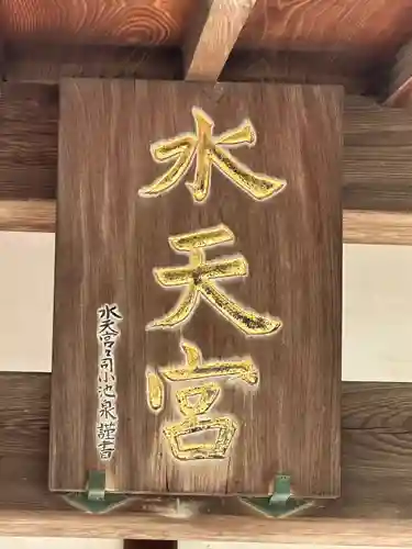 水天宮(神奈川県)