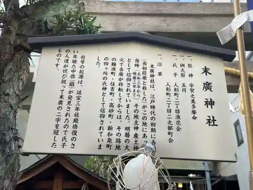 末廣神社の{uncategorized: "未分類", other: "その他", undefined: "問題あり", building: "その他建物", grave: "お墓", sacred_gate: "鳥居", guardian: "狛犬", statue: "像", buddha: "仏像", history: "歴史", nature: "自然", garden: "庭園", animal: "動物", pagoda: "塔", temizu: "手水舎", mountain_gate: "山門・神門", sanctuary: "本殿・本堂", subordinate: "末社・摂社", art: "芸術", scenery: "景色", jizo: "地蔵", ema: "絵馬", goshuin: "御朱印", omikuji: "おみくじ", items: "授与品その他", amulet: "お守り", goshuincho: "御朱印帳", eats: "食事", festival: "お祭り", votive_dance: "神楽", shichigosan: "七五三参", wedding: "結婚式", experience: "体験その他", initially: "初詣", around: "周辺", anti_infection: "感染症対策"}