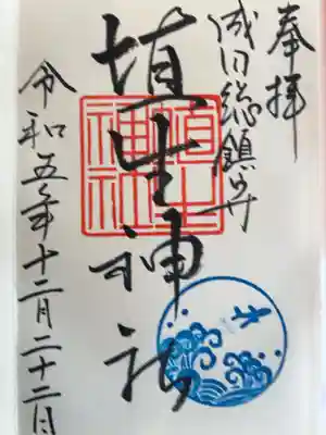 直書き500円です