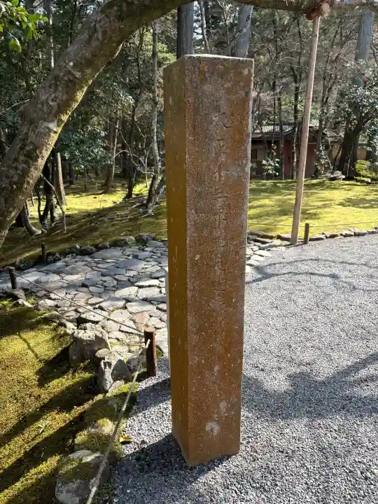 西芳寺の{uncategorized: "未分類", other: "その他", undefined: "問題あり", building: "その他建物", grave: "お墓", sacred_gate: "鳥居", guardian: "狛犬", statue: "像", buddha: "仏像", history: "歴史", nature: "自然", garden: "庭園", animal: "動物", pagoda: "塔", temizu: "手水舎", mountain_gate: "山門・神門", sanctuary: "本殿・本堂", subordinate: "末社・摂社", art: "芸術", scenery: "景色", jizo: "地蔵", ema: "絵馬", goshuin: "御朱印", omikuji: "おみくじ", items: "授与品その他", amulet: "お守り", goshuincho: "御朱印帳", eats: "食事", festival: "お祭り", votive_dance: "神楽", shichigosan: "七五三参", wedding: "結婚式", experience: "体験その他", initially: "初詣", around: "周辺", anti_infection: "感染症対策"}