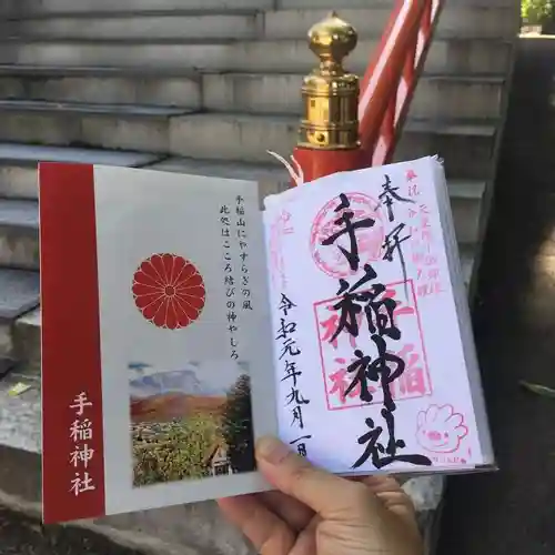 手稲神社の授与品その他