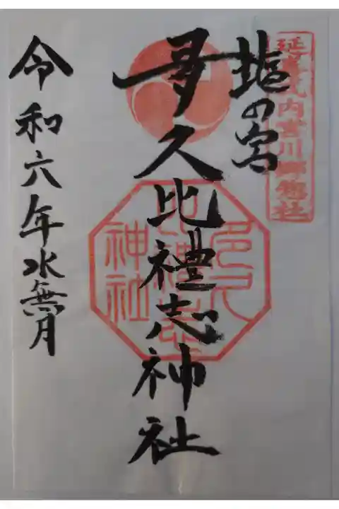 書き置き