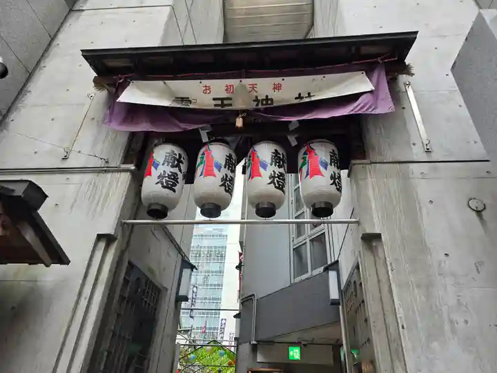 露天神社(お初天神)(大阪府)