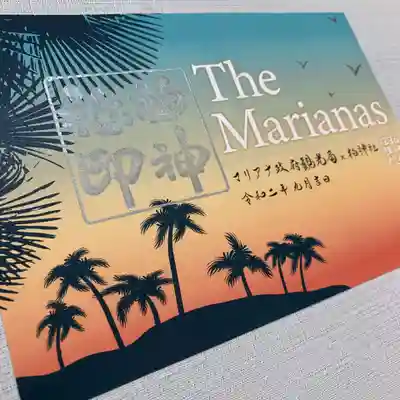 柏神社のその他建物