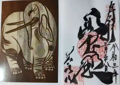 雨寶殿 と書かれてます