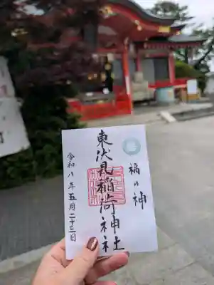 東伏見稲荷神社の{uncategorized: "未分類", other: "その他", undefined: "問題あり", building: "その他建物", grave: "お墓", sacred_gate: "鳥居", guardian: "狛犬", statue: "像", buddha: "仏像", history: "歴史", nature: "自然", garden: "庭園", animal: "動物", pagoda: "塔", temizu: "手水舎", mountain_gate: "山門・神門", sanctuary: "本殿・本堂", subordinate: "末社・摂社", art: "芸術", scenery: "景色", jizo: "地蔵", ema: "絵馬", goshuin: "御朱印", omikuji: "おみくじ", items: "授与品その他", amulet: "お守り", goshuincho: "御朱印帳", eats: "食事", festival: "お祭り", votive_dance: "神楽", shichigosan: "七五三参", wedding: "結婚式", experience: "体験その他", initially: "初詣", around: "周辺", anti_infection: "感染症対策"}