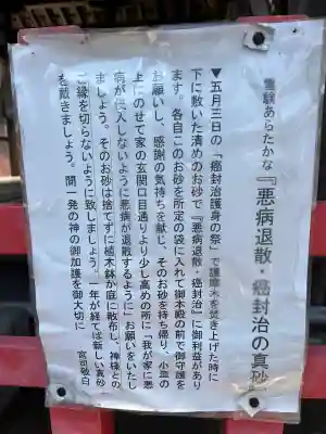 稗田野神社(薭田野神社)(京都府)