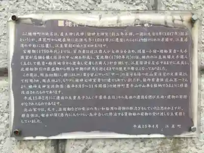 姥神大神宮(北海道)