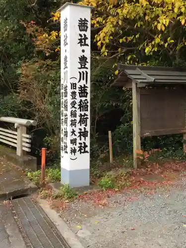 茜社のその他建物