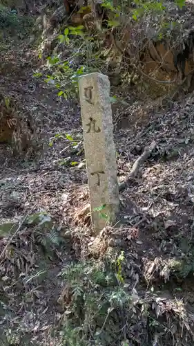 醍醐寺（上醍醐）(京都府)