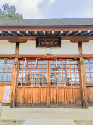 鹿嶋神社(下市場町)の本殿・本堂