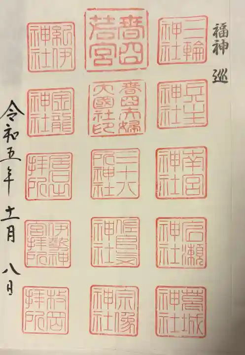春日大社の{uncategorized: "未分類", other: "その他", undefined: "問題あり", building: "その他建物", grave: "お墓", sacred_gate: "鳥居", guardian: "狛犬", statue: "像", buddha: "仏像", history: "歴史", nature: "自然", garden: "庭園", animal: "動物", pagoda: "塔", temizu: "手水舎", mountain_gate: "山門・神門", sanctuary: "本殿・本堂", subordinate: "末社・摂社", art: "芸術", scenery: "景色", jizo: "地蔵", ema: "絵馬", goshuin: "御朱印", omikuji: "おみくじ", items: "授与品その他", amulet: "お守り", goshuincho: "御朱印帳", eats: "食事", festival: "お祭り", votive_dance: "神楽", shichigosan: "七五三参", wedding: "結婚式", experience: "体験その他", initially: "初詣", around: "周辺", anti_infection: "感染症対策"}