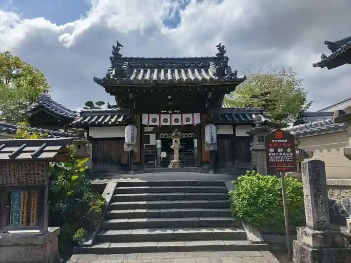 帯解寺の山門・神門