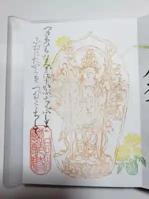 聖観世音菩薩さまです。回りもきれいな御朱印です。