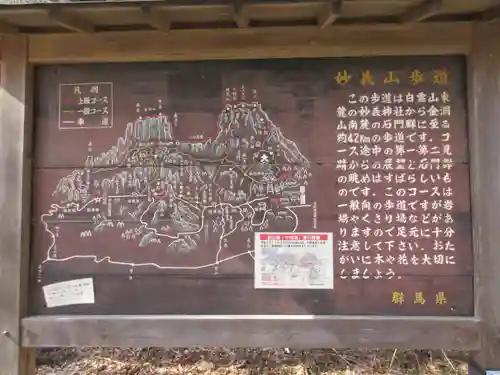 妙義神社(群馬県)