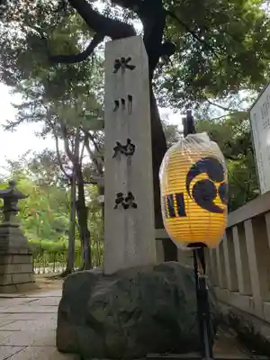 赤坂氷川神社(東京都)