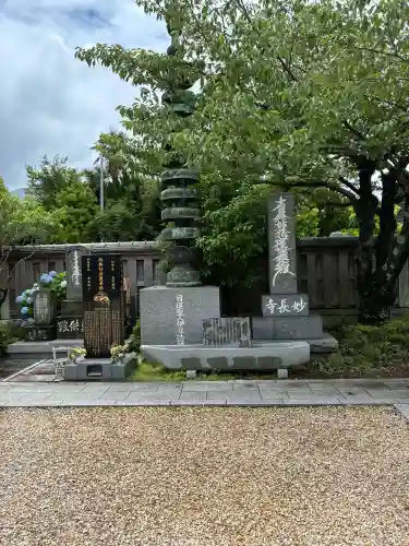 妙長寺(神奈川県)